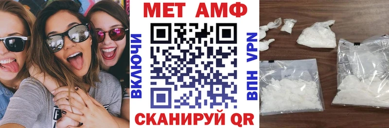 АМФЕТАМИН Premium  Купить закладки  Заволжье 