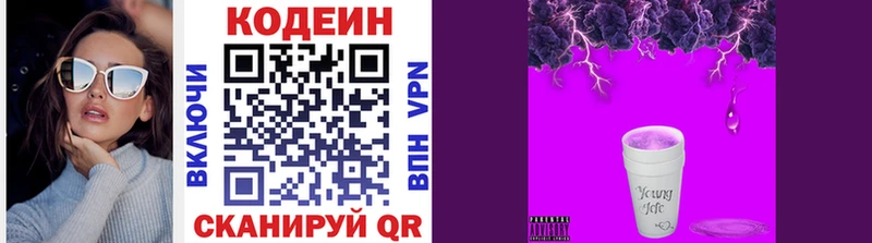 Купить закладки  Заволжье  Кодеиновый сироп Lean напиток Lean (лин) 