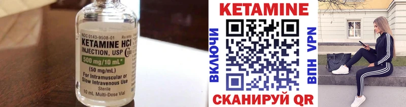 Кетамин ketamine  Купить закладки  Заволжье 