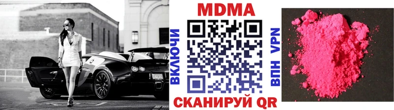 Купить закладки  Заволжье  MDMA молли 
